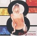8 1/2の女たち [DVD]
