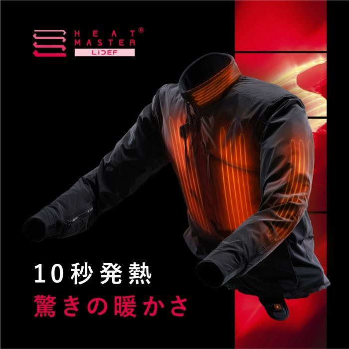 すぐに使える上下セット】ヒートマスター Heat Master 12Vヒート 
