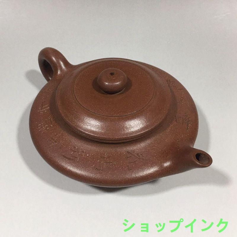 宜興 紫砂壷 五福急須 煎茶道具 中国宜興 紫泥茶壺 急須 茶道具