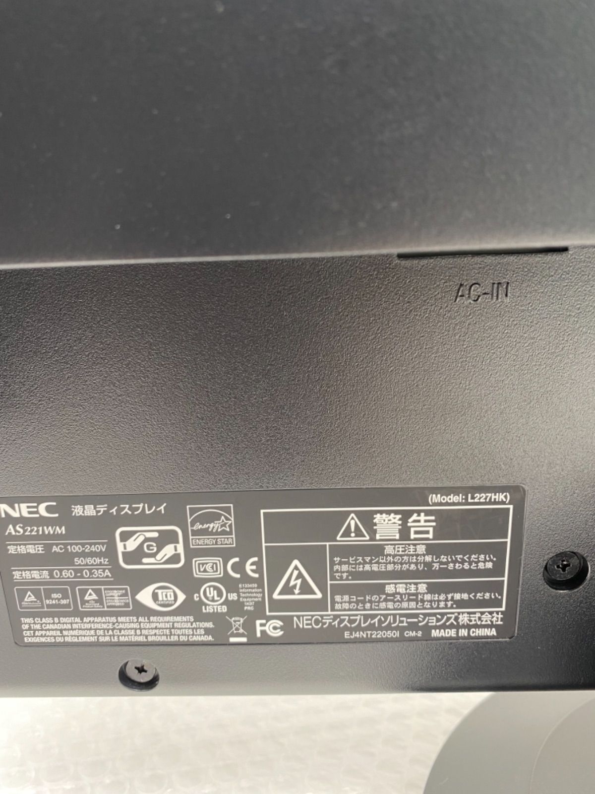 NEC AS228WM ディスプレイ 本体 NEC AS228WM ディスプレイ 本体 Amazon.co.jp: 【整備済み品