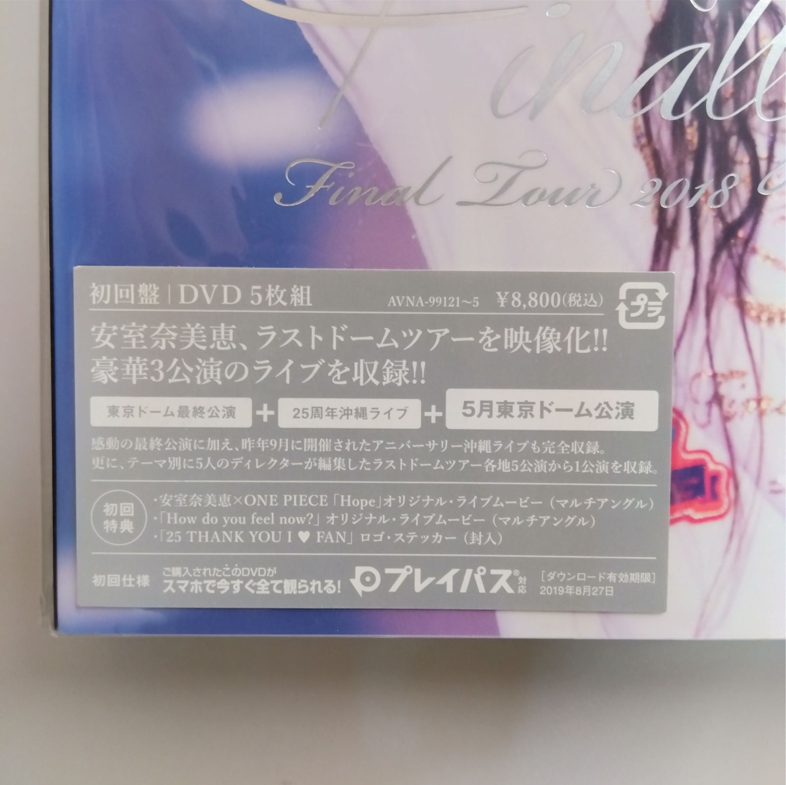 DVD】安室奈美恵【namie amuro Final Tour 2018～Finally～】【初回盤