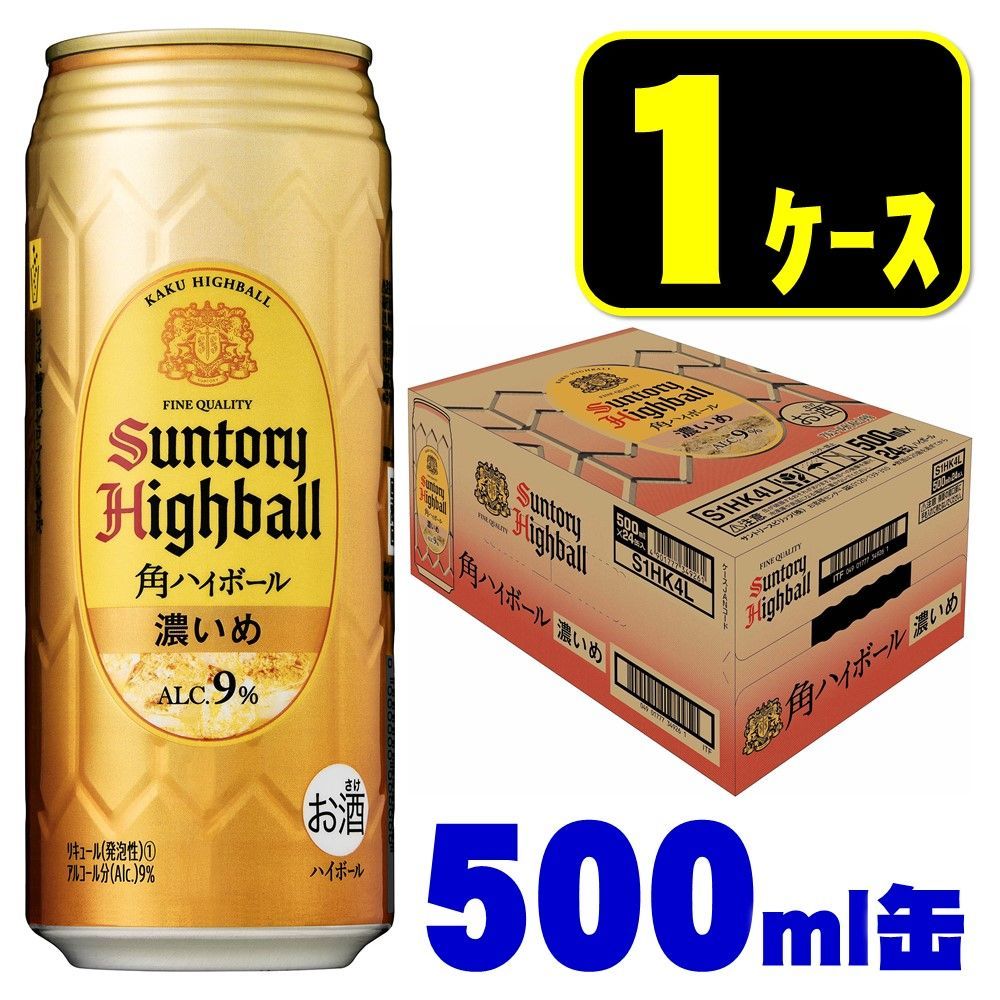 サントリー角ハイボール 濃いめ 500ml×１ケース/24本 - メルカリ