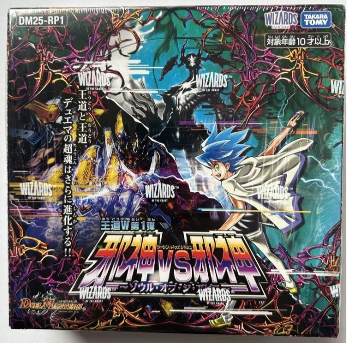 デュエル・マスターズTCG邪神vs邪神 ソウルオブジアビス 3BOX DM25-RP1 デュエル・マスターズTCG 王道W 第1弾 邪神vs邪神