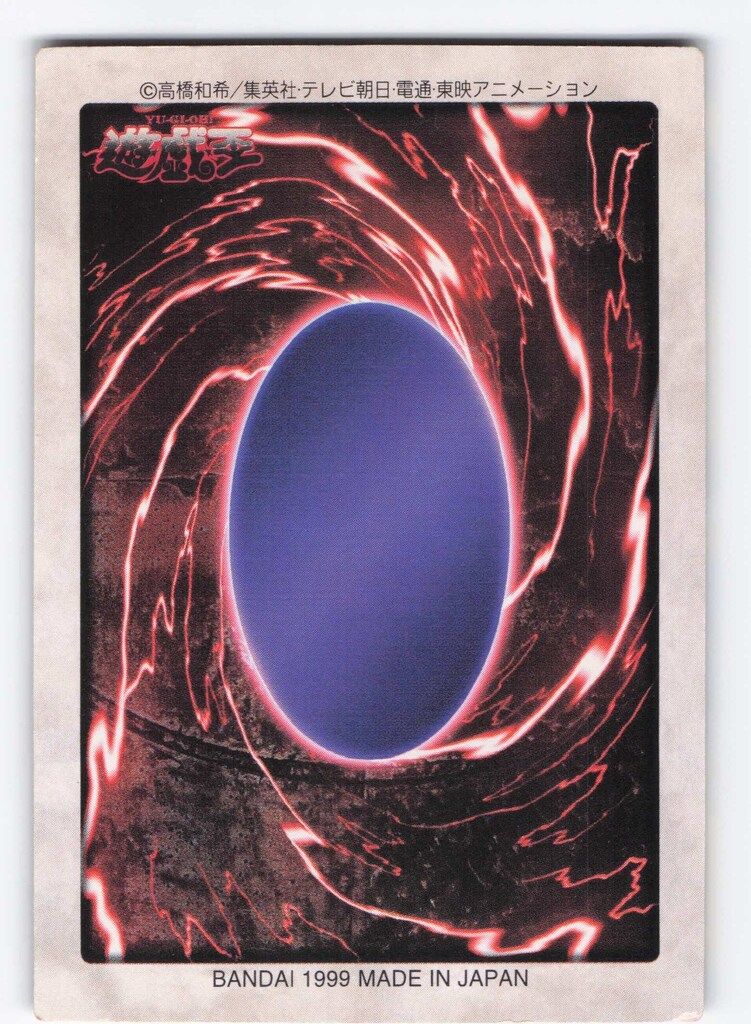 東映　バンダイ　青眼の白竜3体連結　No.115 BANDAI 東映版遊戯王 3弾 青眼の白竜3体連結(右上) 115