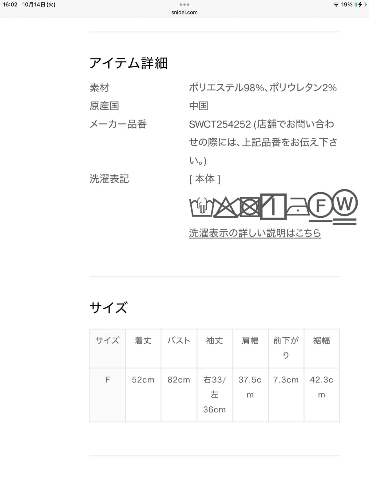 ワンショルダードレープカットソー snidel