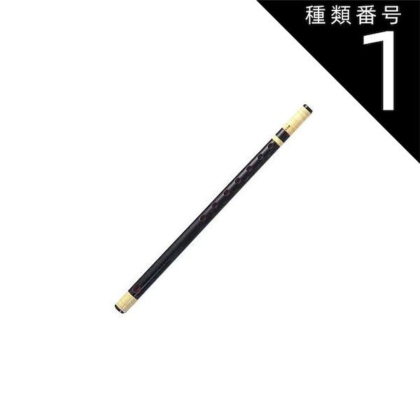 種類1:[1]8本調子/指穴6穴 大岡紫山 篠笛 お囃子用 お祭り用 6穴・7穴 8・9・10・11・12・13本調子 黒塗 獅子田 籐両巻 特製 Gタイプ 和楽器 日本文化 習い事 高品質 プロ