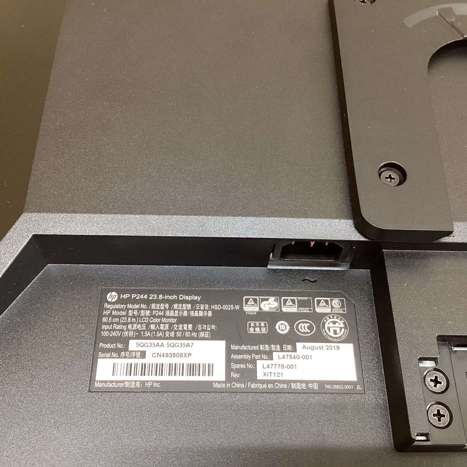 液晶ディスプレイ P244