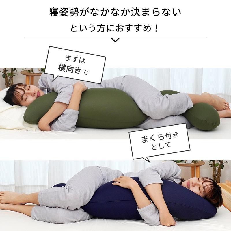 MOGU 気持ちいい抱き枕