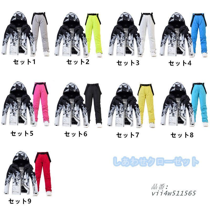 スノーボードウェア 上下 スキーウェア 上下セット メンズ レディース スノーウェア 保温 パンツ 雪遊び 防風 スノボウェア 男女兼用 ジャケット 撥水 vii 4 w 511565