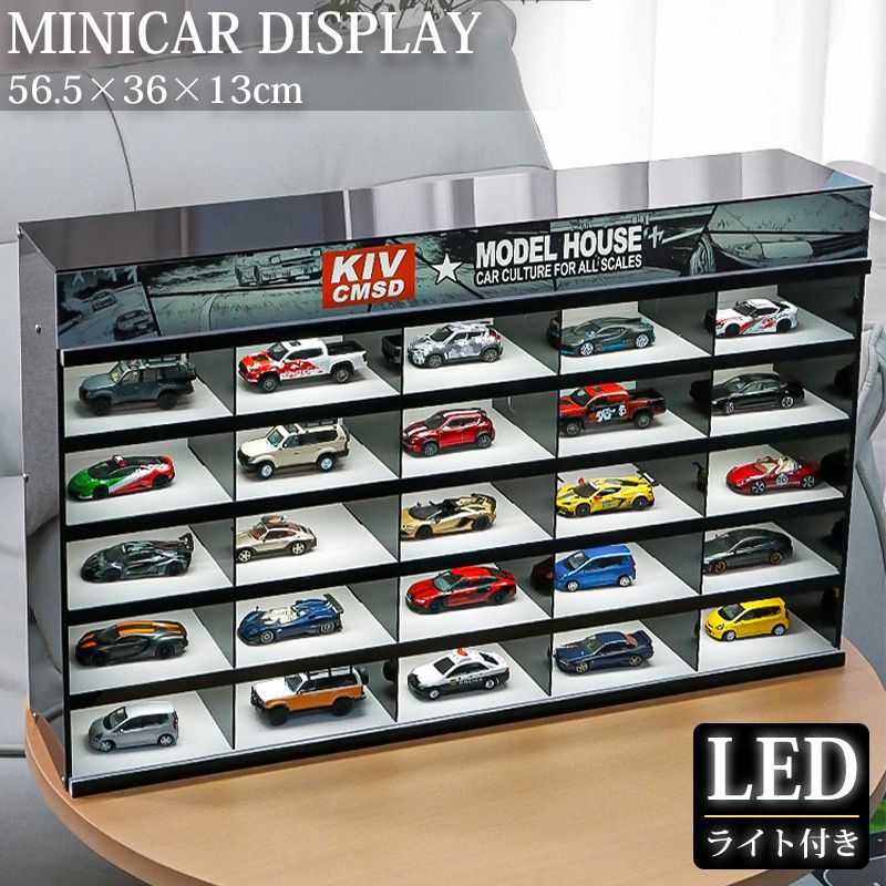 コレクションケース ミニカーケース LED 光る 25マス 25台 収納 アクリル 収納ケース 収納棚 トミカ ミニカー ホットウィール おもちゃ アクリルケース コレクションボックス ディスプレイ 1|64 CB-10L