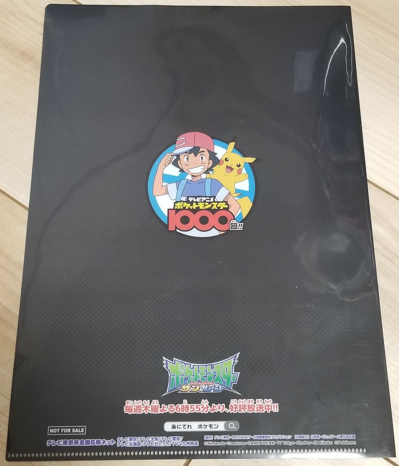 A4クリアファイル ポケットモンスター サトシのピカチュウ サトシの