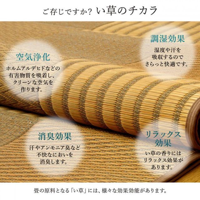 イケヒコ 良い い草 花ござ 京刺子 江戸間3畳 約174×261cm ブラウン