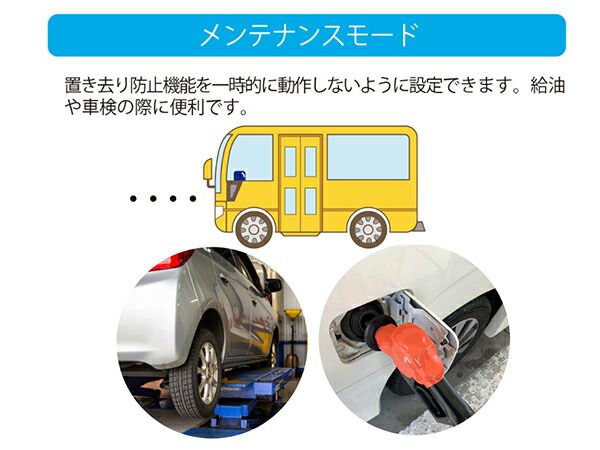 ホーネット車内置き去り防止安全装置 降車時確認式 自動検知式