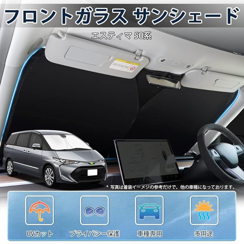 トヨタ 新品断熱UVフロントガラス エスティマ 50系 ACR50W ACR55W GSR50W GSR55W AHR20W グリーン/ブルーボカシ : SAWAKAKI トヨタ エスティマ 50系 専用設計