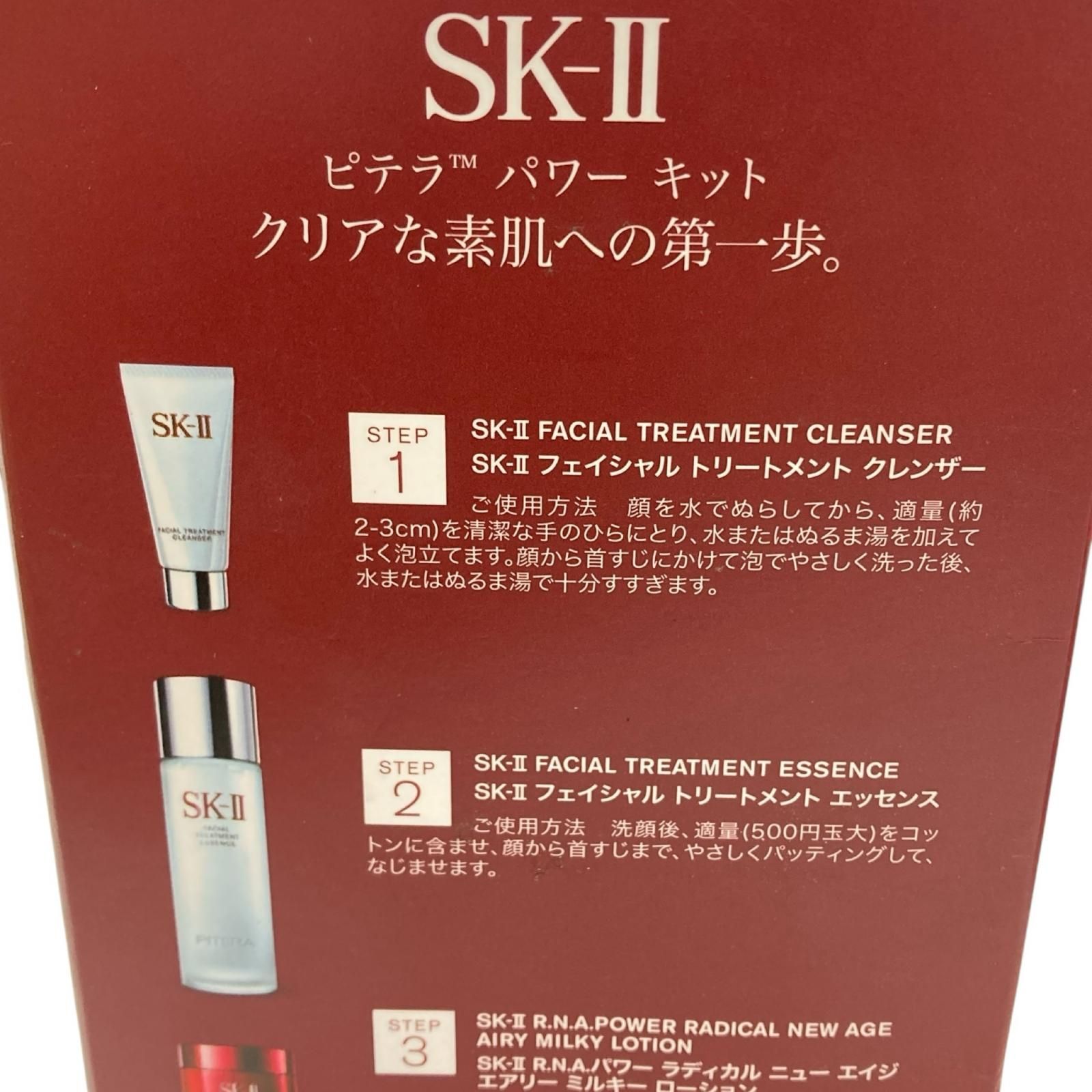 SK-II ピテラパワーキット - ピテラ パワーキット｜SK-IIの効果 