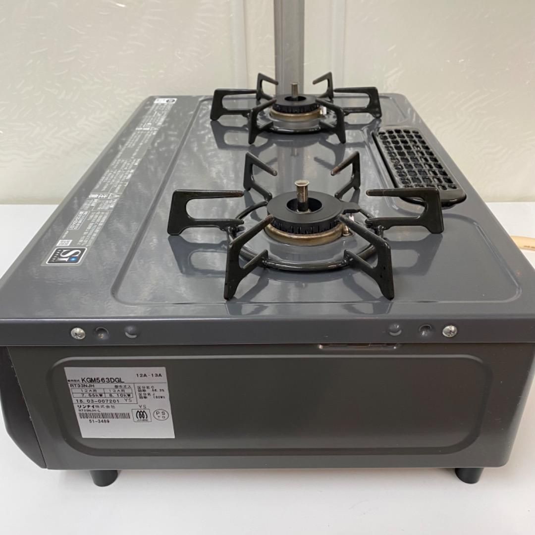 エイブイ：Rinnai ガステーブル都市ガス用 KG67BKR 2022年製