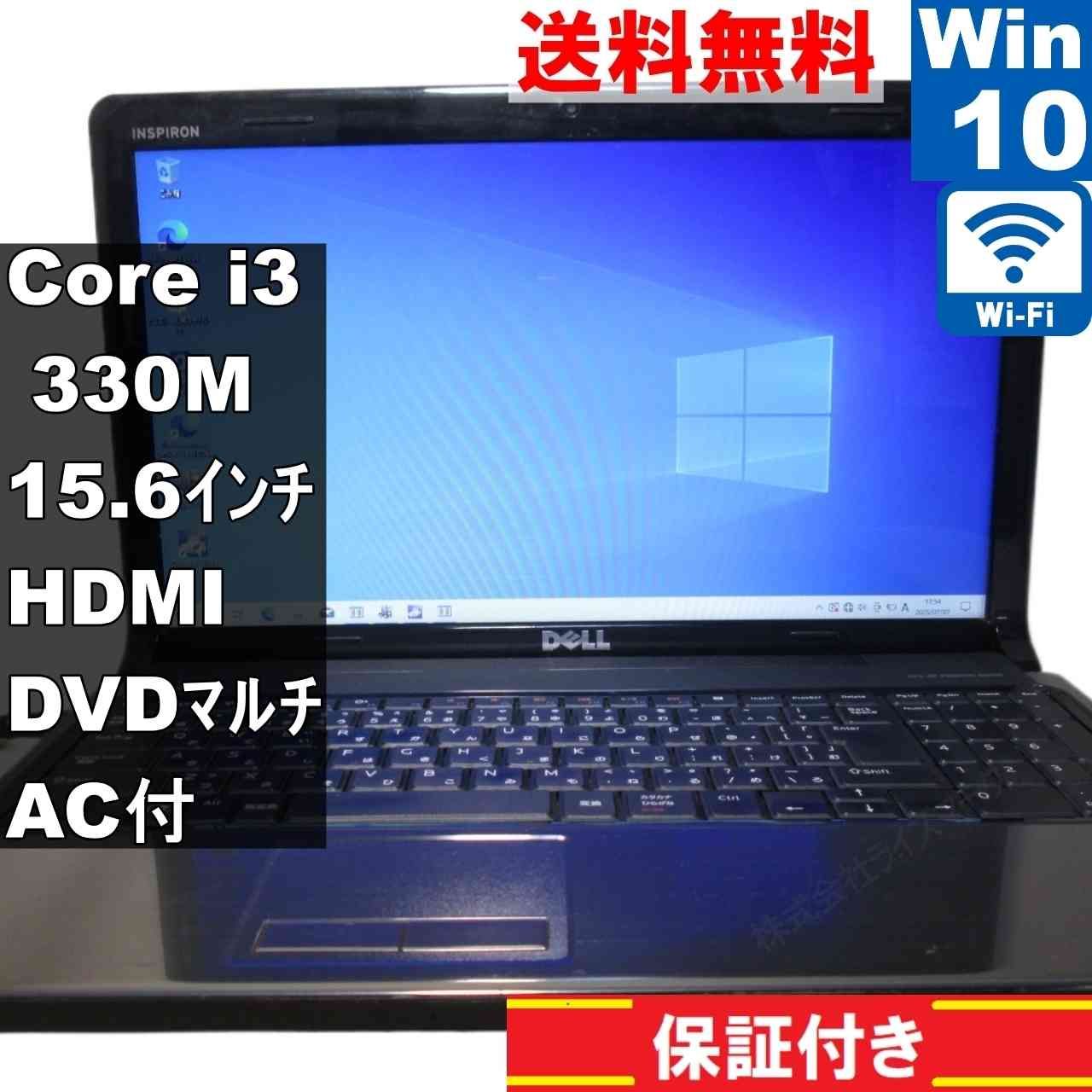 DELL Inspiron 1564【Core i3 330M】 【Windows10 Home】MS 365 Office