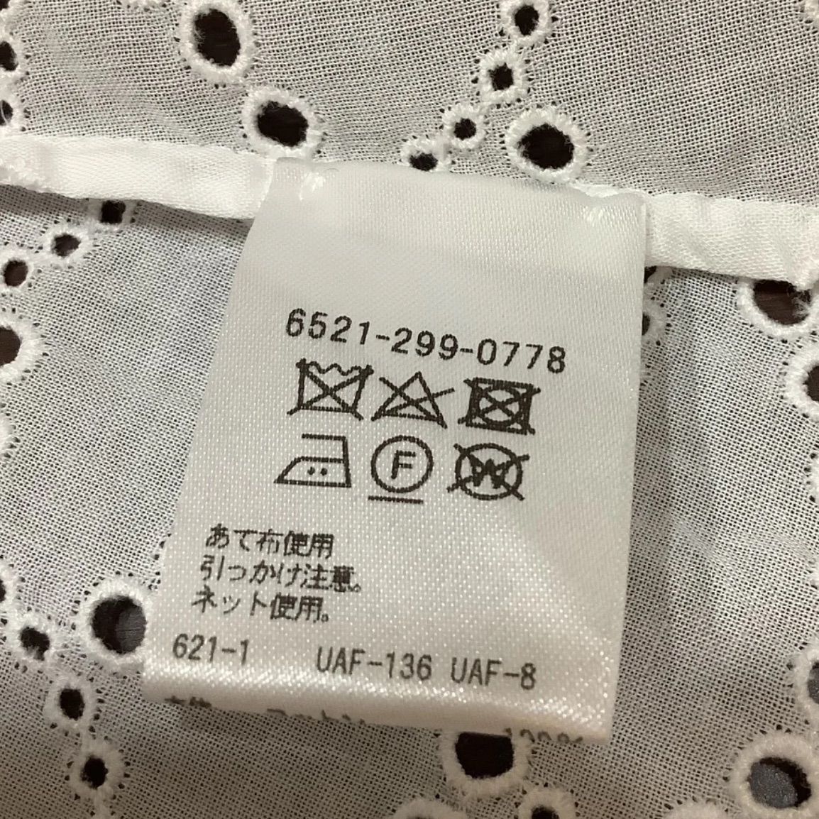 3月25日まで限定価格】極美品 Drawer ドゥロワー スリーブリボン