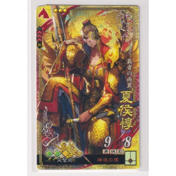 三国志大戦トレーディングカードゲーム公式サイト