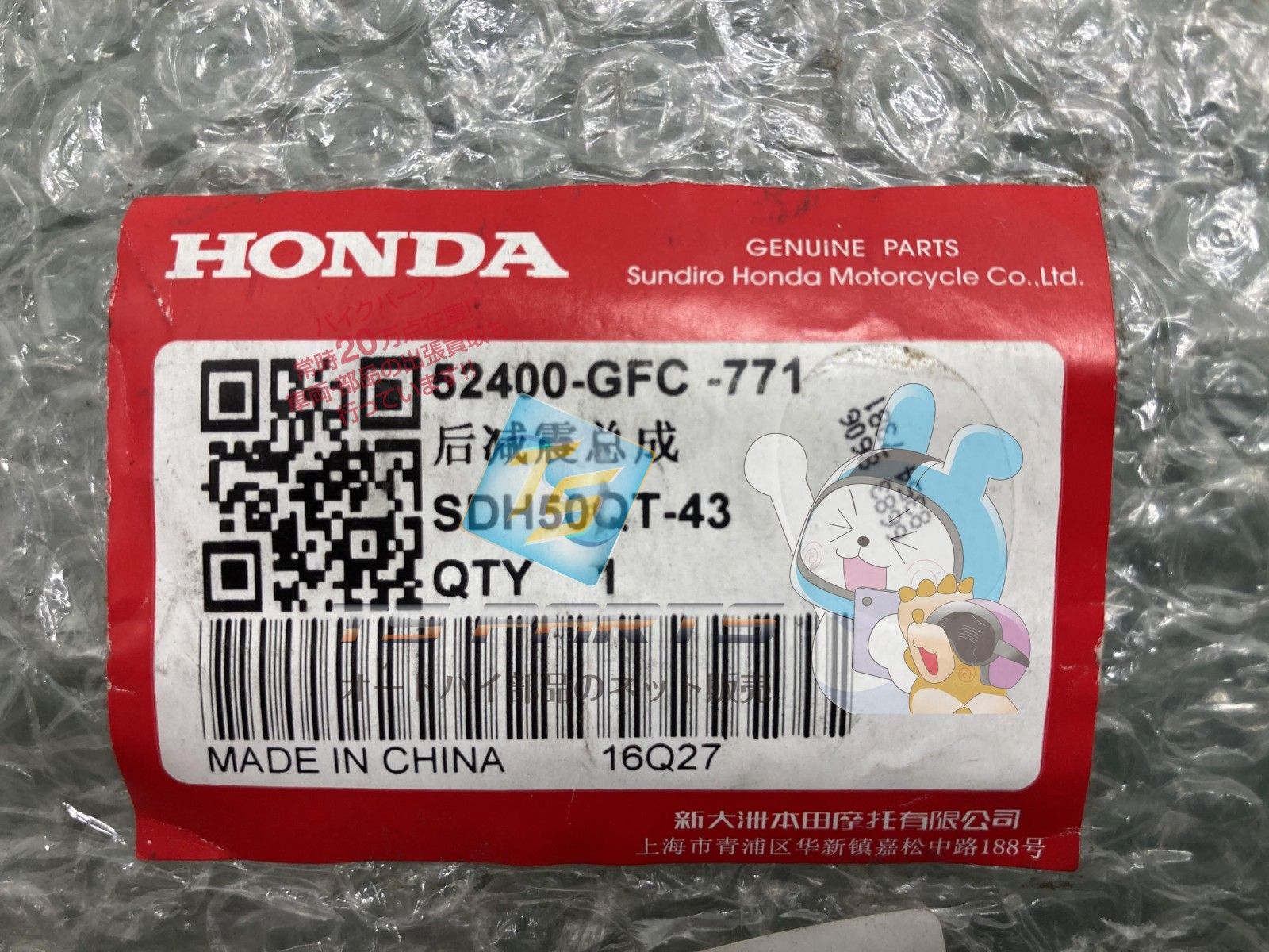 トゥデイ リアサスペンション 在庫有 即納 ホンダ 純正 新品 バイク