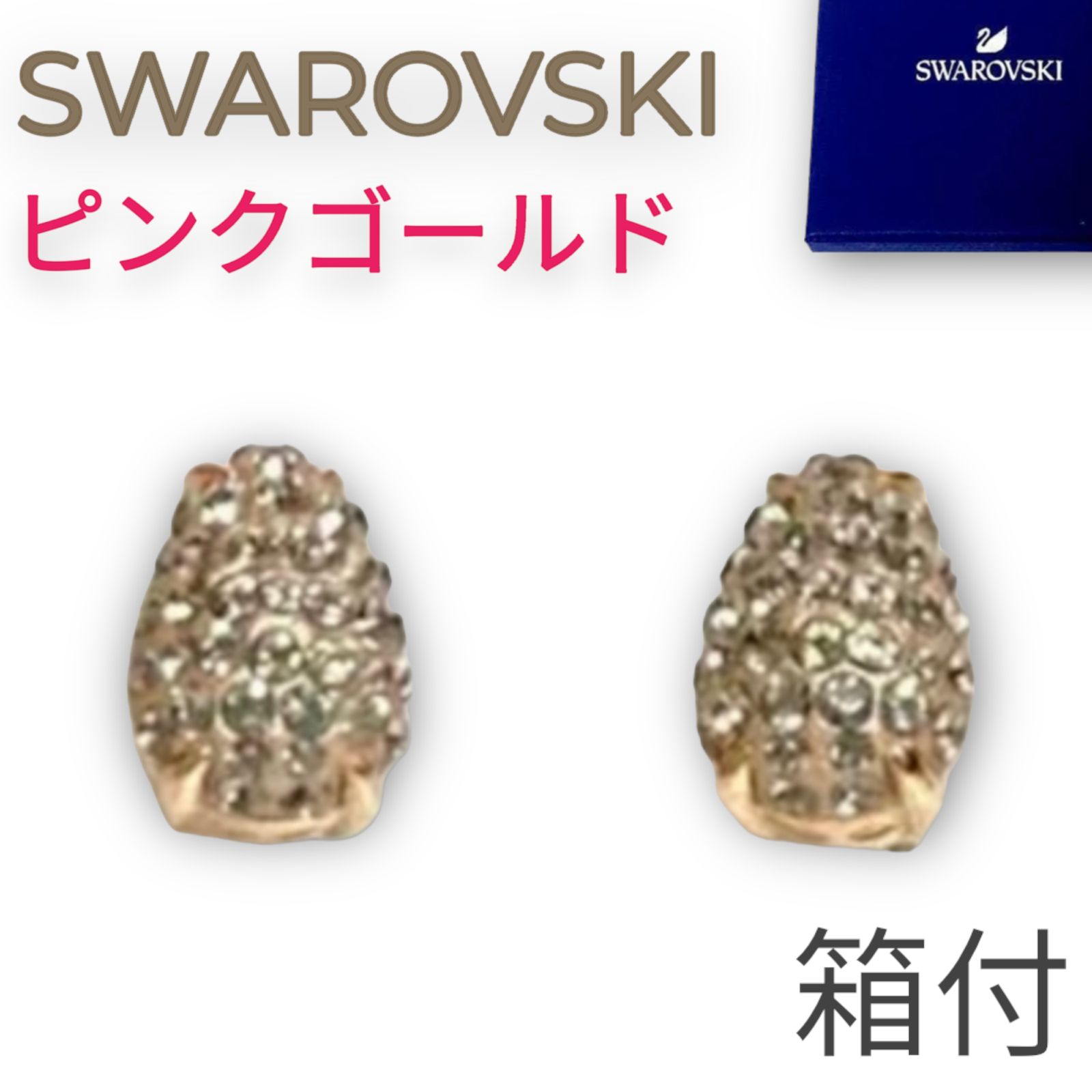 【新品】SWAROVSKI スワロフスキー しずく型 ピアス ピンクゴールド