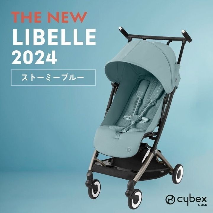【美品】サイベックス cybexリベル 2024 ストーミーブルー サイベックス リベル（2024）(ストーミーブルー) | 借りタスの