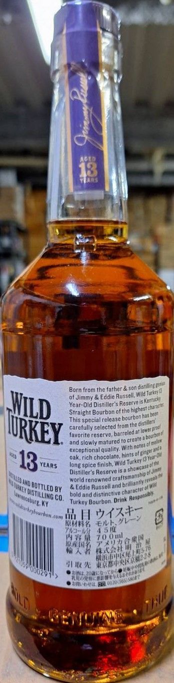 ワイルドターキー 13年 ディスティラーズ終売品 - メルカリ