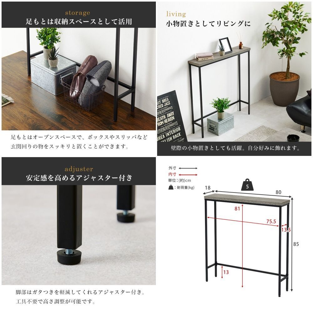リアルなコンクリート柄天板コンソールテーブル