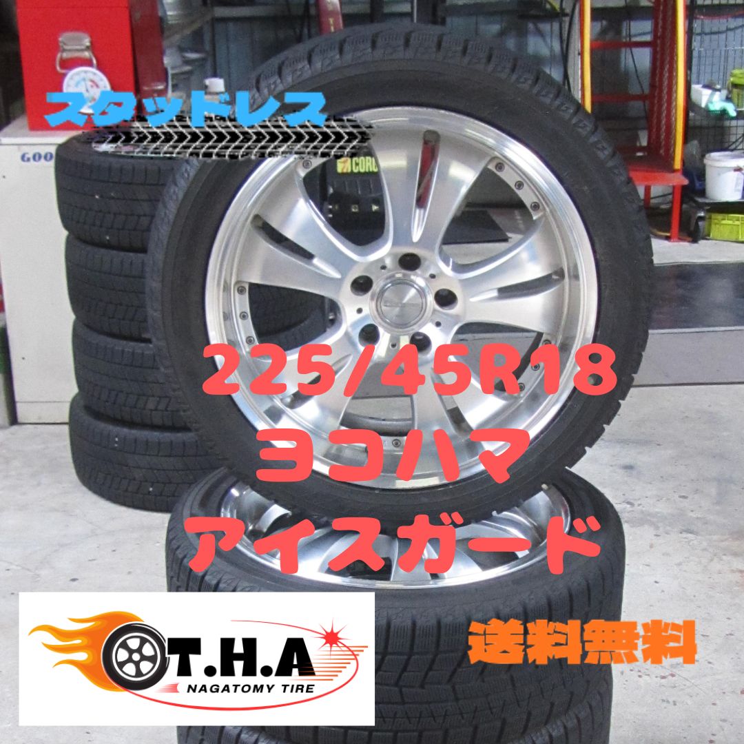 大 225|45R18 スタッドレス ヨコハマ アイスガードIG60 プリウスα レヴォーグなど