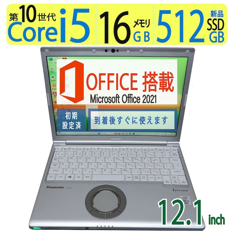 【大人気機種・第10世代・メモリ 16GB】 Panasonic Let's note CF-SV9 / 12.1型/ 高性能  i5-10310U / 512GB(新品SSD)  / メモリ 16GB / Win 11 Pro / ms Office