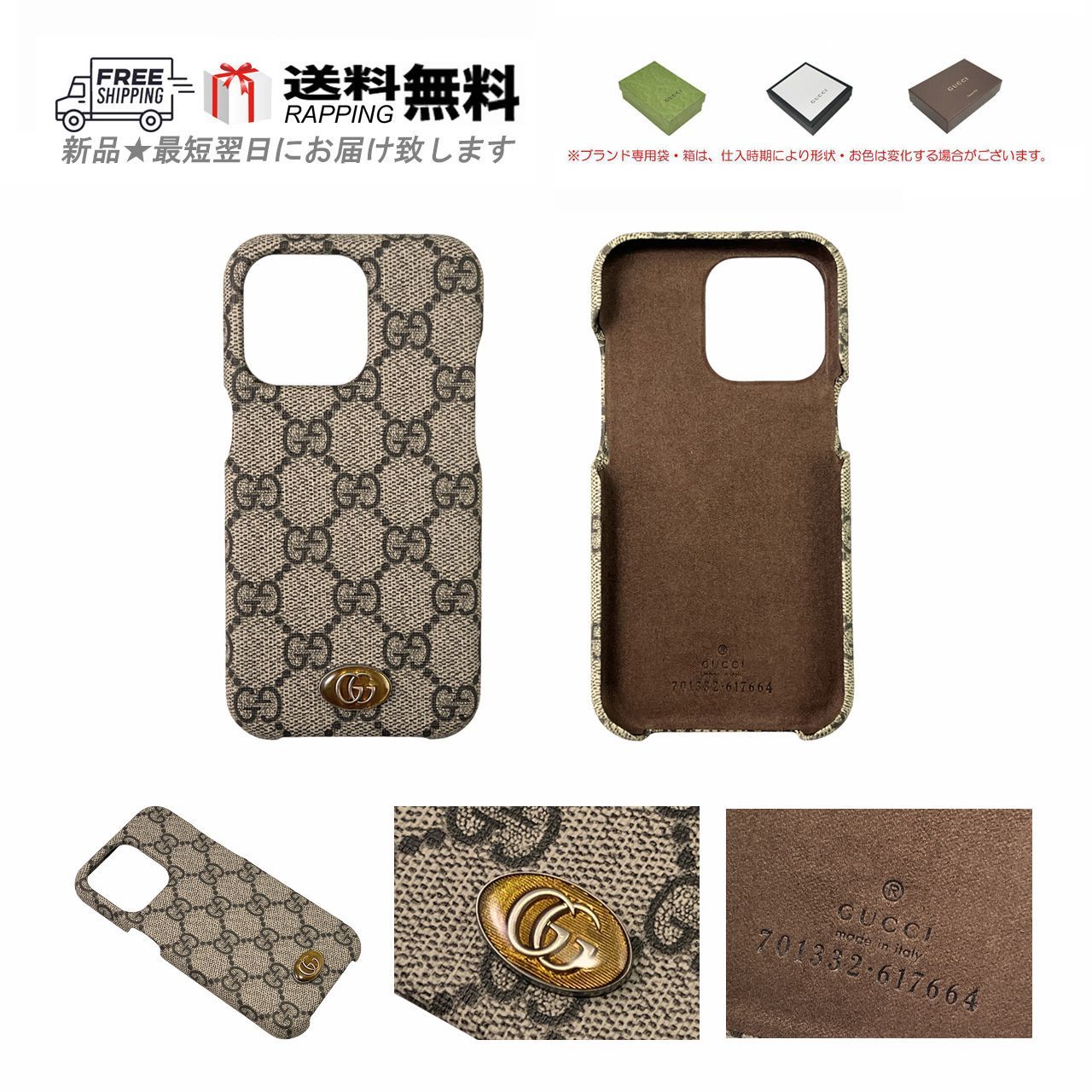 グッチ GUCCI iPhone13 スマホカバー GGキャンバス ベージュ
