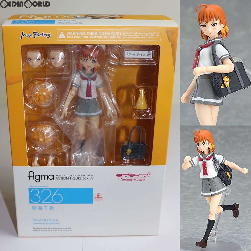 figma(フィグマ) 326 高海千歌(たかみちか) ラブライブ!サンシャイン