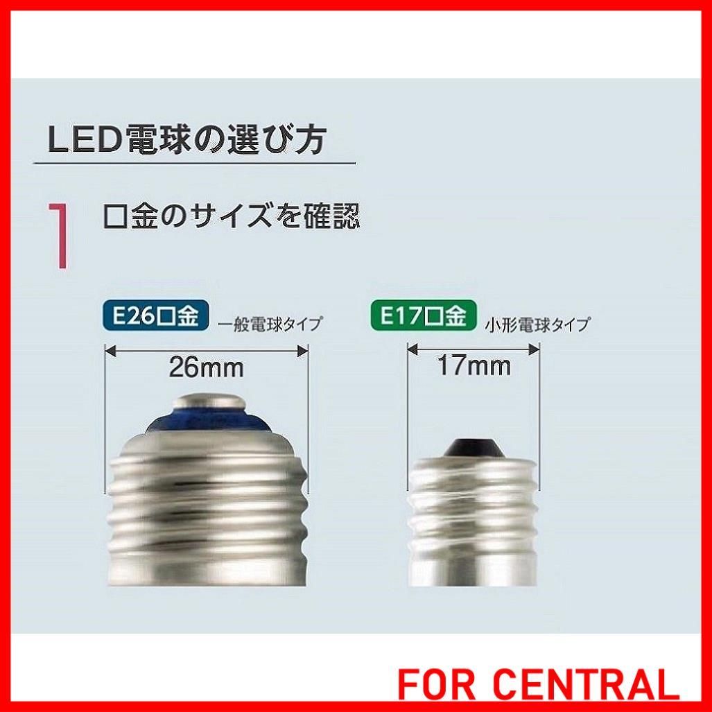 新着商品】パナソニック LED電球 電球40W形相当 密閉形器具対応 E17 