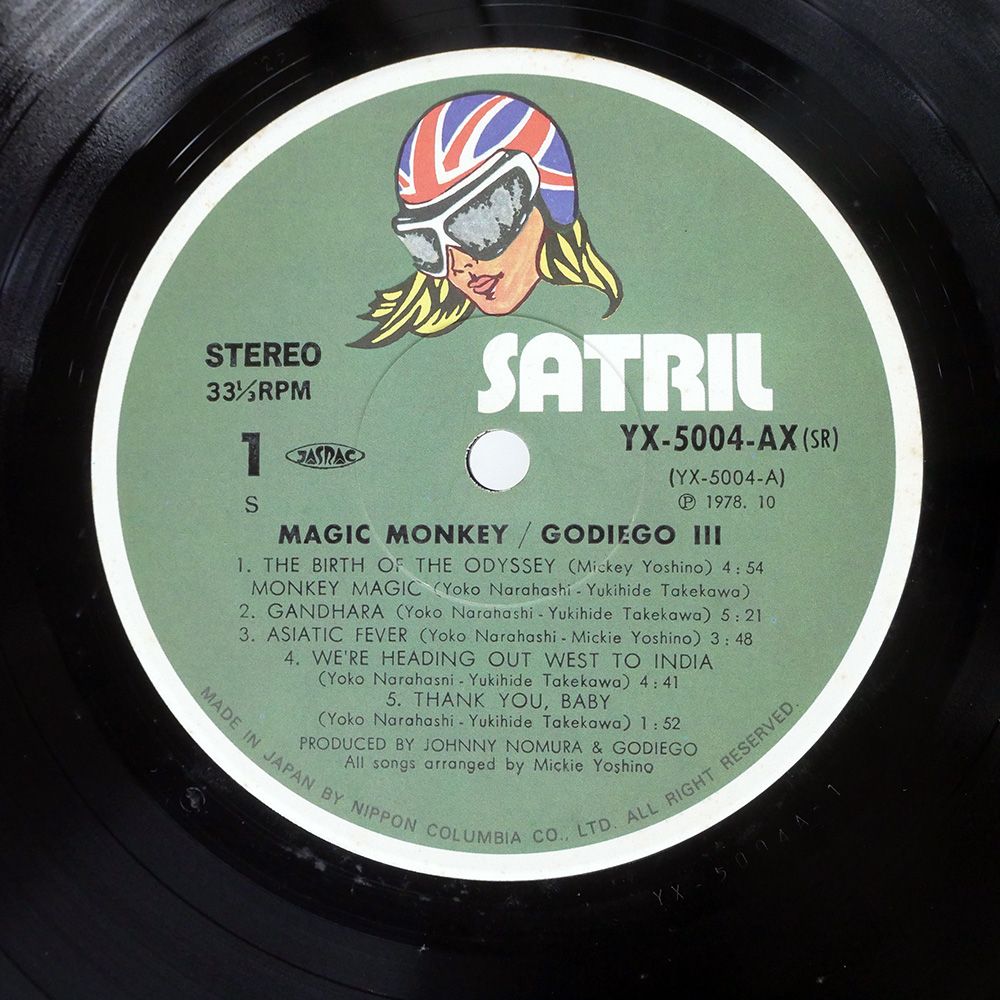 帯付き 国内盤 ゴダイゴ/西遊記/SATRIL YX5004AX LP - メルカリ