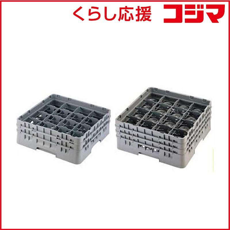 キャンブロ社 キャンブロ 16仕切 ステムウェアラック 16 S 738