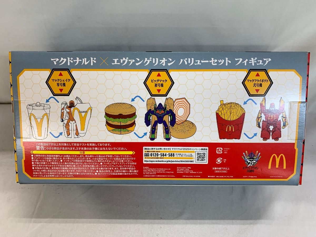 (マクドナルド エヴァンゲリオン)(ベアブリック) (マンハッタンポテトライト) ビッグマック初号機&マックフライポテト弐号機&マックシェイク