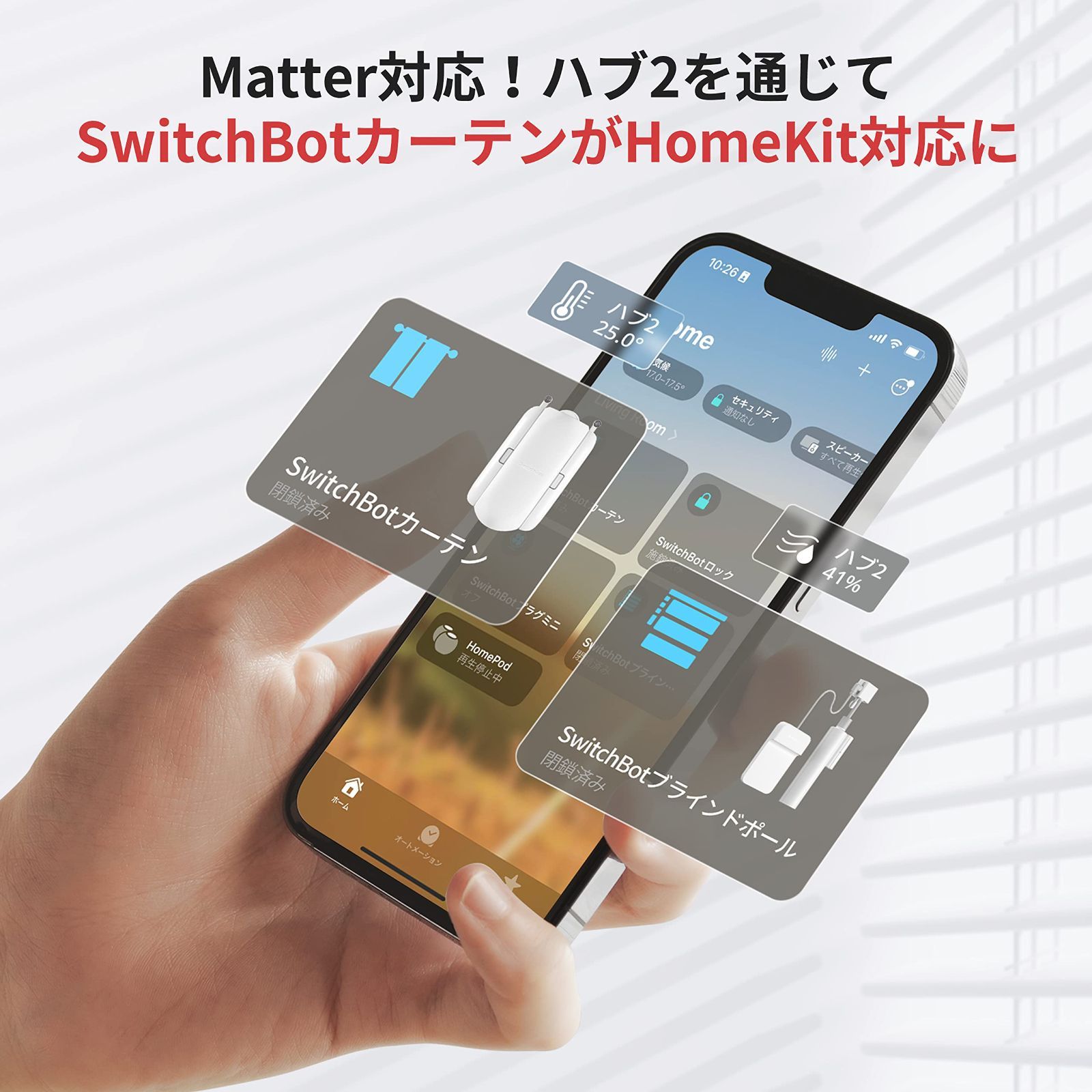 セール中】SwitchBot スマートリモコン ハブ 2 赤外線家電を管理