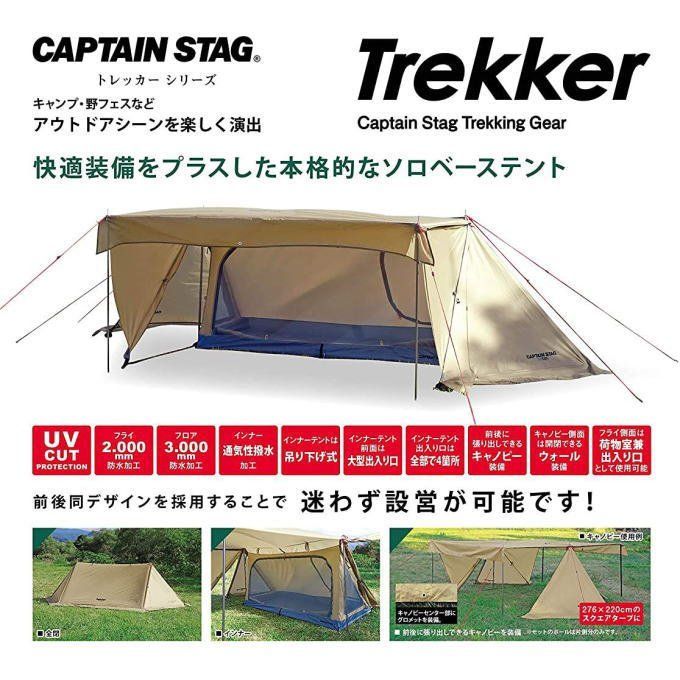 ソロテント