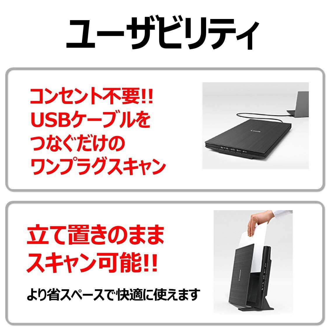 Canon フラットベッドスキャナ