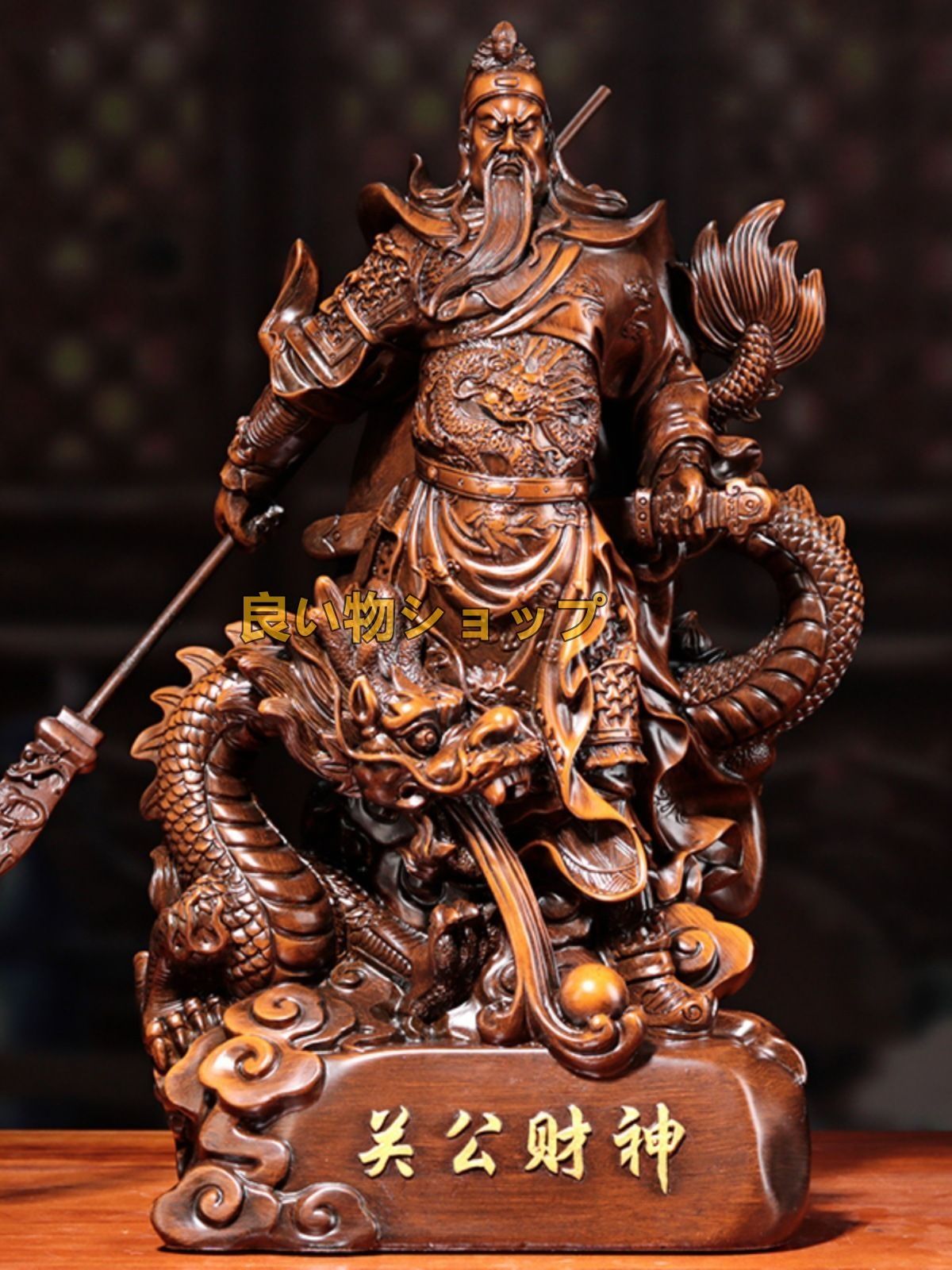 大人気三国志 関公像 祥龍 風水 金運 置物