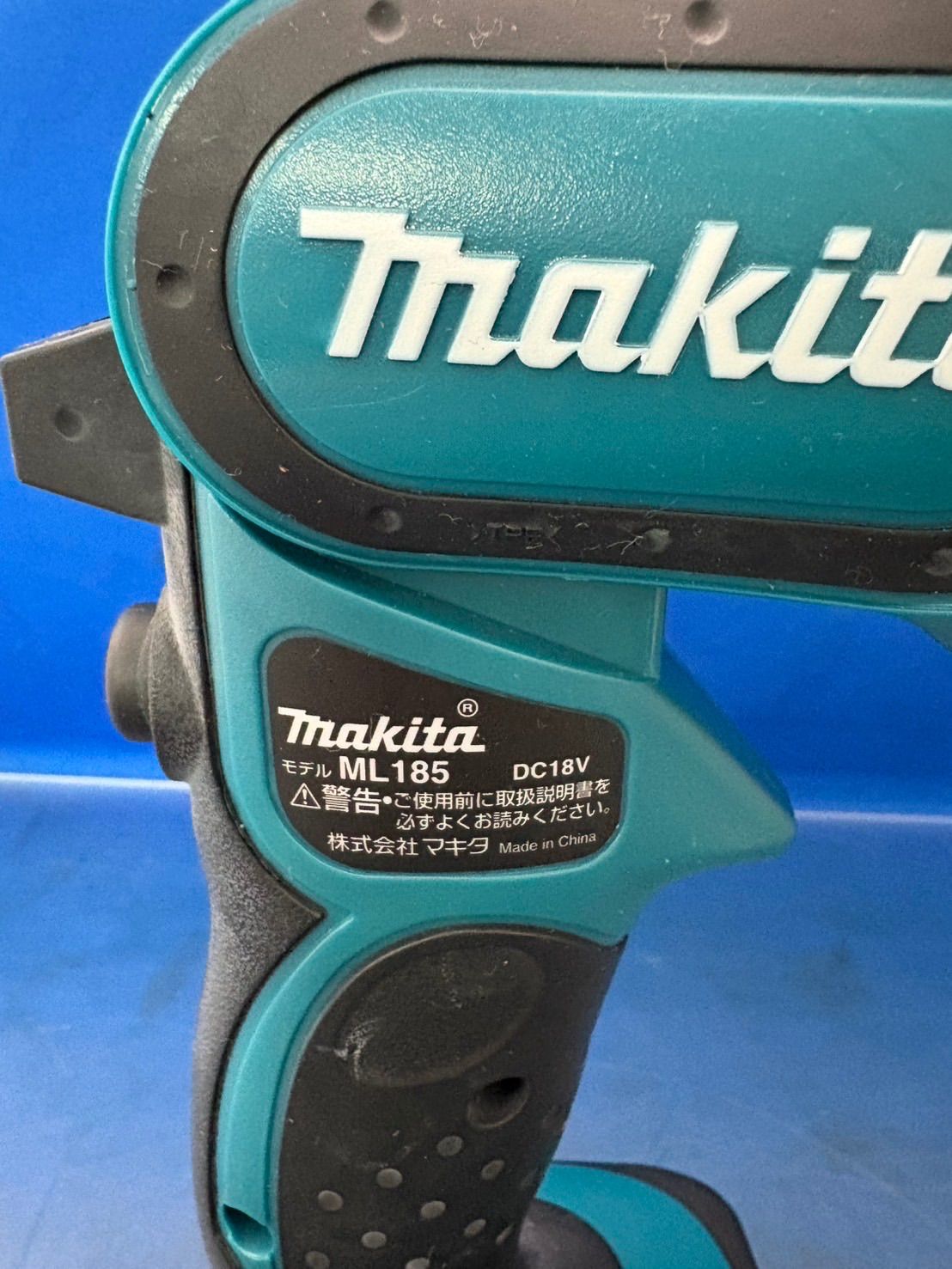 マキタ ML185 フラッシュライト 18V 本体のみ - メルカリ
