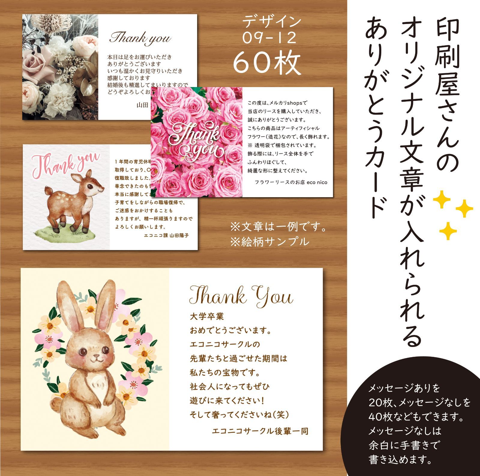 手書きサンキューカード　30枚　アンティークうさぎ　ご注文受付中です☆ 手書きサンキューカード30枚アンティークうさぎご注文受付中です☆