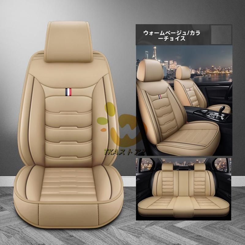 用カーシートカバーアクセサリー