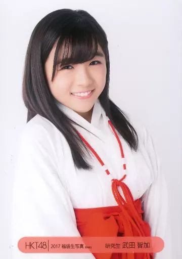 中古】生写真(AKB48・SKE48) 武田智加/上半身/2017 HKT48 福袋生