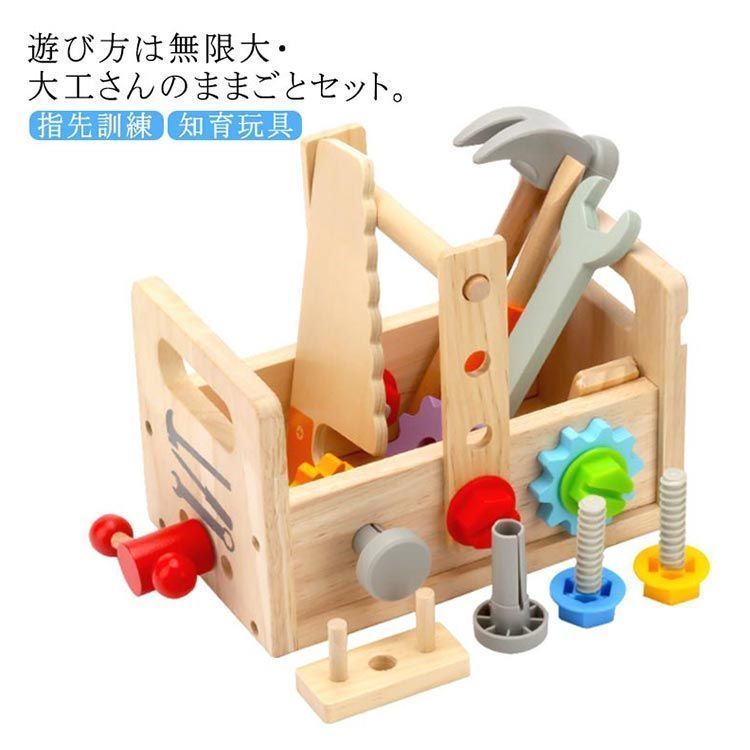 数量限定，100%新品 大工 おもちゃ 工具セット 大工さんままごとセット