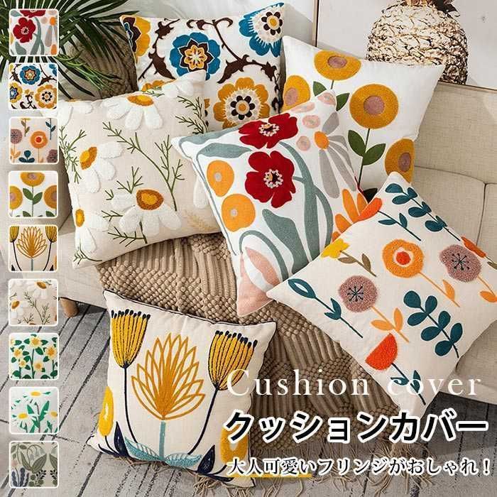 花柄刺繍座布団　5枚 クッションカバー 45cm×45cm 座布団カバー 即購入OK 抱き枕