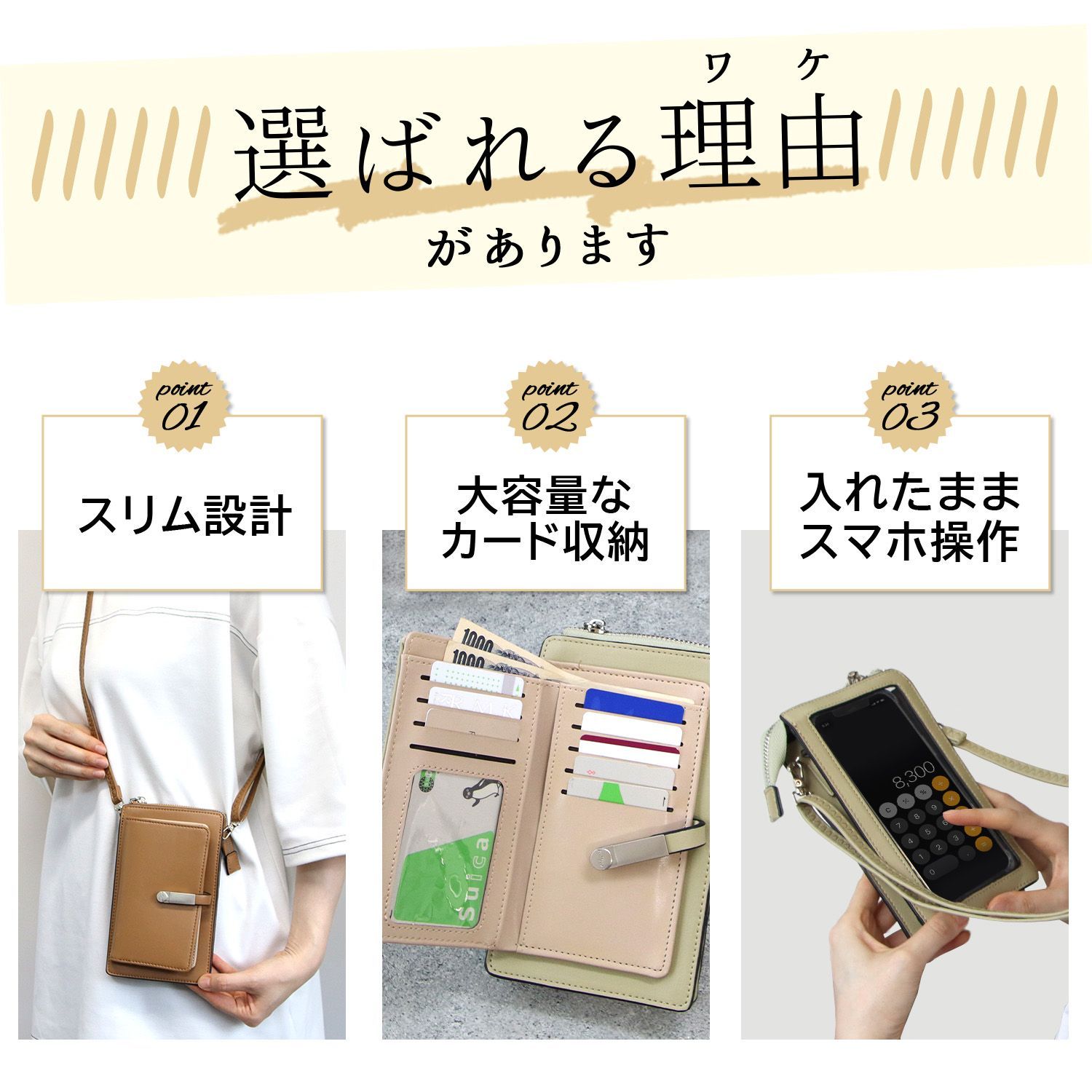 スマホショルダー ポーチ クリア窓付き 革 縦タイプ 6色 大人 かわいい