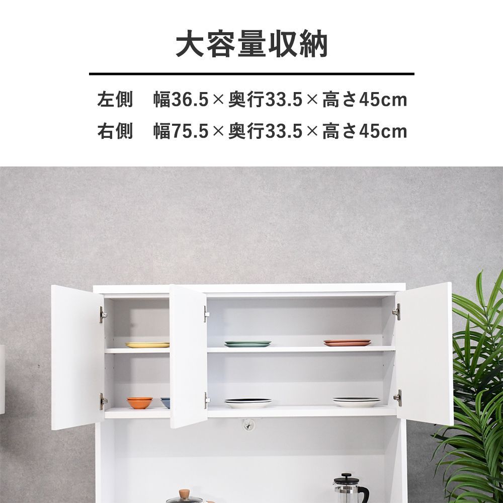 Amazon｜食器棚 キッチンボード ハイタイプ モイス 幅120cm ホワイト