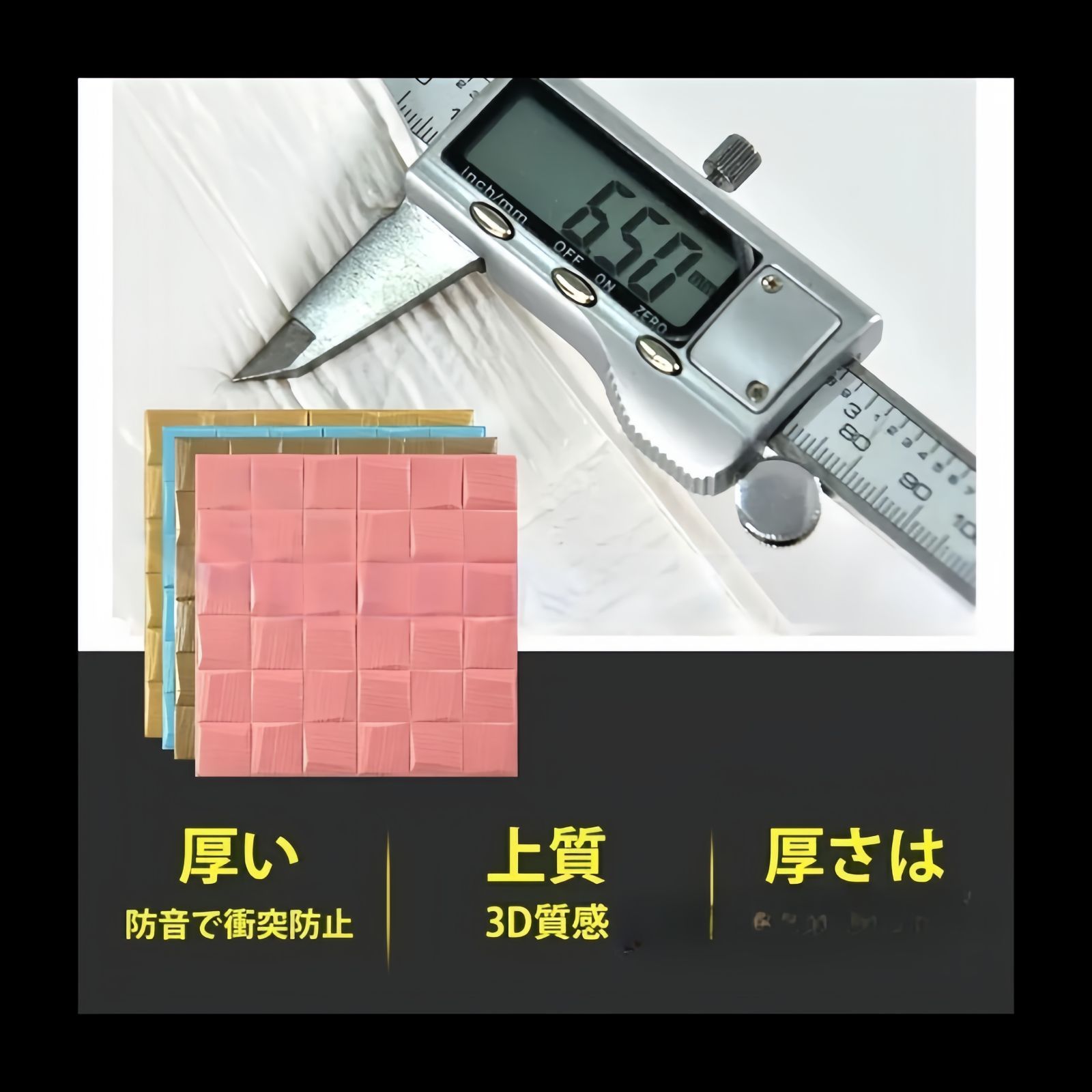 吸音ボード 窓