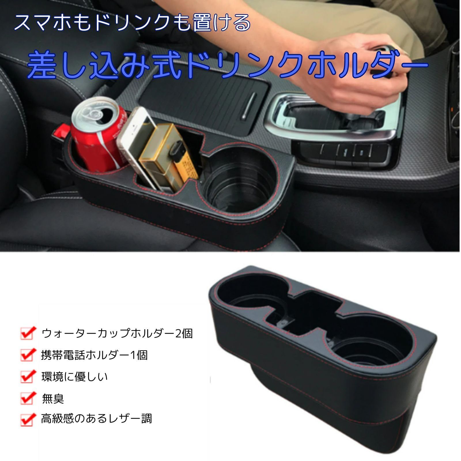 バーノンカップホルダー One Creation フロントカップホルダー L375/385タント(07/12